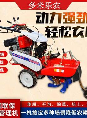 小型开沟培土机手扶田园管理机四驱柴油微耕机旋耕起垄机农机