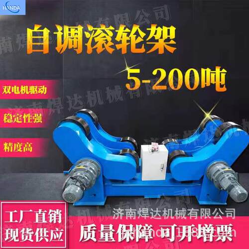现货供应T自调式自动焊接滚轮架滚轮支架