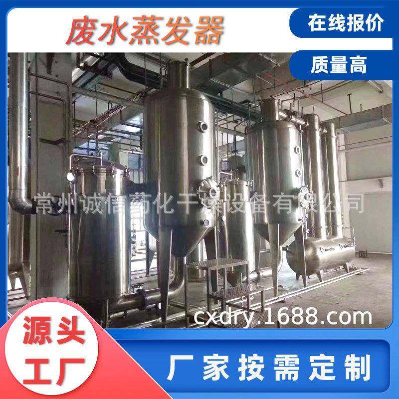 实验室降膜蒸发器双效MVR废水蒸发器真空单效外循环蒸发浓缩器,工业油品/胶粘/化学/实验室用品,蒸发仪/蒸发器,淘宝优惠券,粉丝福利购,淘宝优惠卷