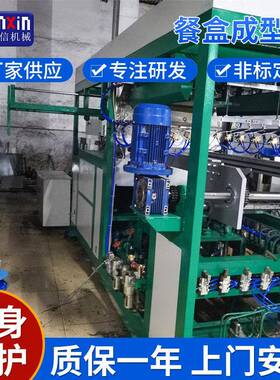 厂家直销出售塑料托盘电子周转箱餐盒机械可降解餐盒真空成型机