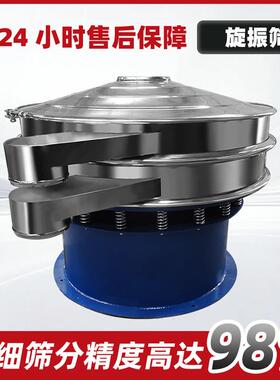 圆形不锈钢振动筛淀粉面粉三次元旋振筛多层振动筛分机