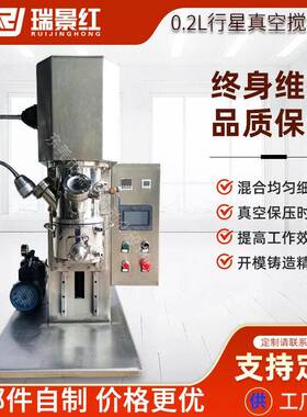 .L实验室医药液体真空搅拌机冷却加热搅拌机小型粉体高速混料机