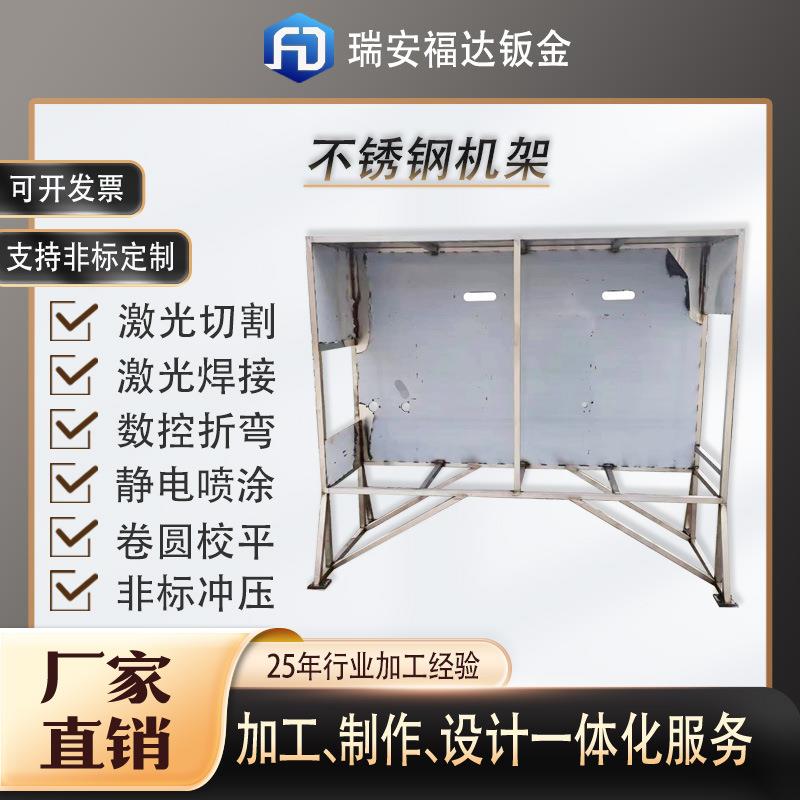 专业钣金厂家非标承接各类机械设备机箱罩壳激光切割焊接表面处理