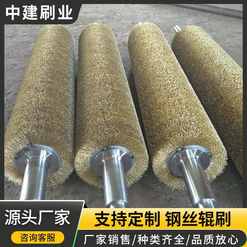 钢板除锈去毛刺钢丝刷辊金属抛光拉丝打磨磨料丝缠绕毛刷辊钢丝轮