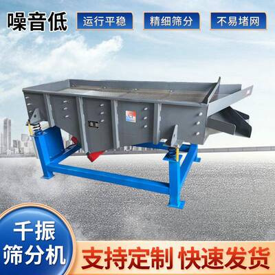 震动筛小型直线筛不锈钢电动筛粉机液体过滤筛方形直线振动筛