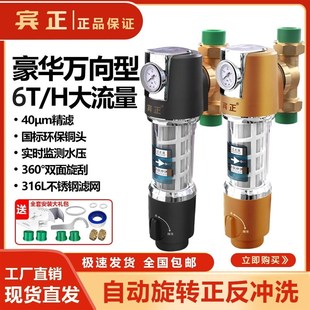 万向前置过d滤器反冲洗家用6T大流量全自动净水器全屋自来水井水