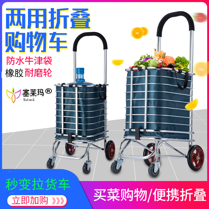 购物车买菜车可h折叠上楼便携铝合金小拉车老年推车小拖车手拉杆
