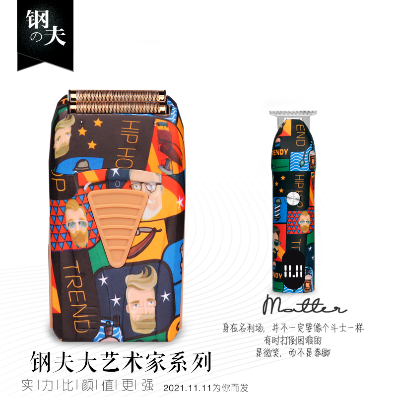 钢夫增白器油头推雕刻剪理发店发廊专业发型师用光V头剃须刀子神