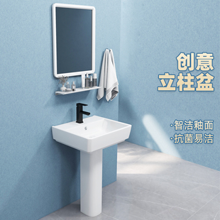 洗手盆家用陶瓷一体洗脸盆落地式 立柱式 卫生间洗手池小Z户型洗漱
