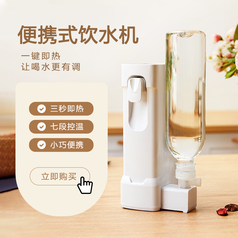 即热式饮水机小型迷你便携旅行饮水E器速热桌面台式桶装抽水热水