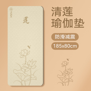 专业防滑加厚加宽加长耐磨家用健身运动 清莲国风瑜伽垫202o4新款