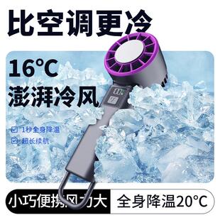 充电款 制冷手持风扇桌面便携式 usb冷风机迷你涡轮小型家用办公室