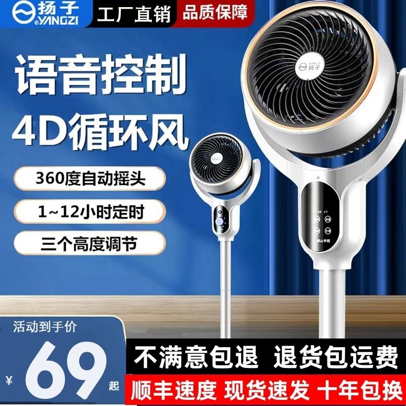 新款空气循环扇家用涡轮对流扇桌面台扇学生轻音风扇落地大电风扇