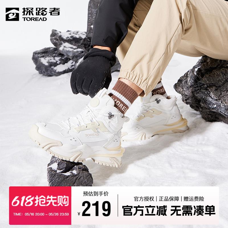 探路者徒步鞋男秋冬新款休闲鞋弹力透气耐磨登山鞋男款增高运动鞋