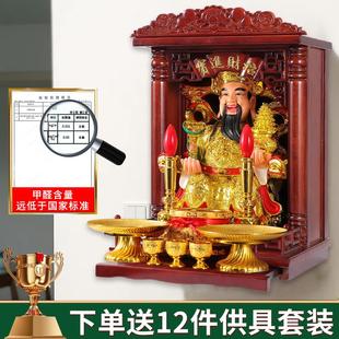实木神龛财神爷供奉台佛龛家用供桌香案神台关公观音菩萨供座台