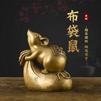 銅鼠擺件純銅老鼠擺件招財十二生肖鼠可愛車載黃金布袋鼠家居擺設(shè)