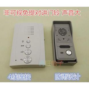 免提对讲门铃 家用对讲门铃 有线电话 非可视免提开锁对讲