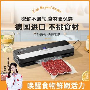 小型塑封机干湿两用全自动密封 德国抽真空封口机家用食品保鲜包装