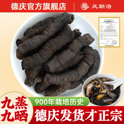 九蒸九晒巴戟天德庆官方旗舰店