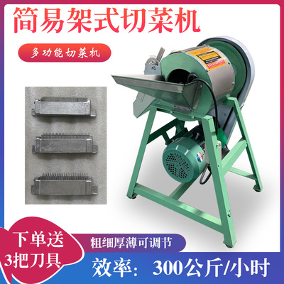 赵州桥切菜机多功能切梨片机切土豆丝机碎菜R机果蔬切片机商用