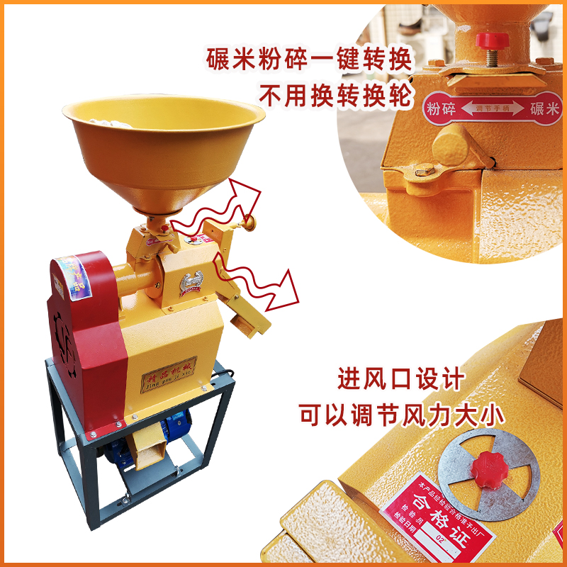 智能家用小型打米剥谷机精米w大米玉米稻麦脱皮去壳碾米粉碎一体