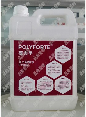 强力起蜡水PVC环氧树脂地面墙面去蜡剂除蜡清洁起蜡水葆力孚P1908