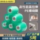 6CM绿色环保电线缠绕膜自粘膜透明膜包装 塑料膜果树嫁接膜专用膜