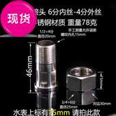 内外水表不2锈钢304加厚6分转4分接头变径活接增压泵水管丝