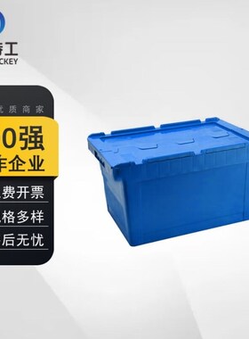 米奇特工TQSN01带盖周转箱储物箱仓储货运斜插式收纳箱600*400*35