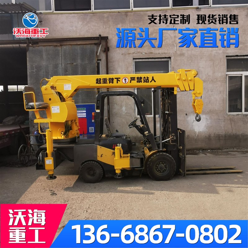 改装吨5吨叉车飞臂吊重1吨2吨叉车吊厂家可拆卸叉车前臂吊多少钱