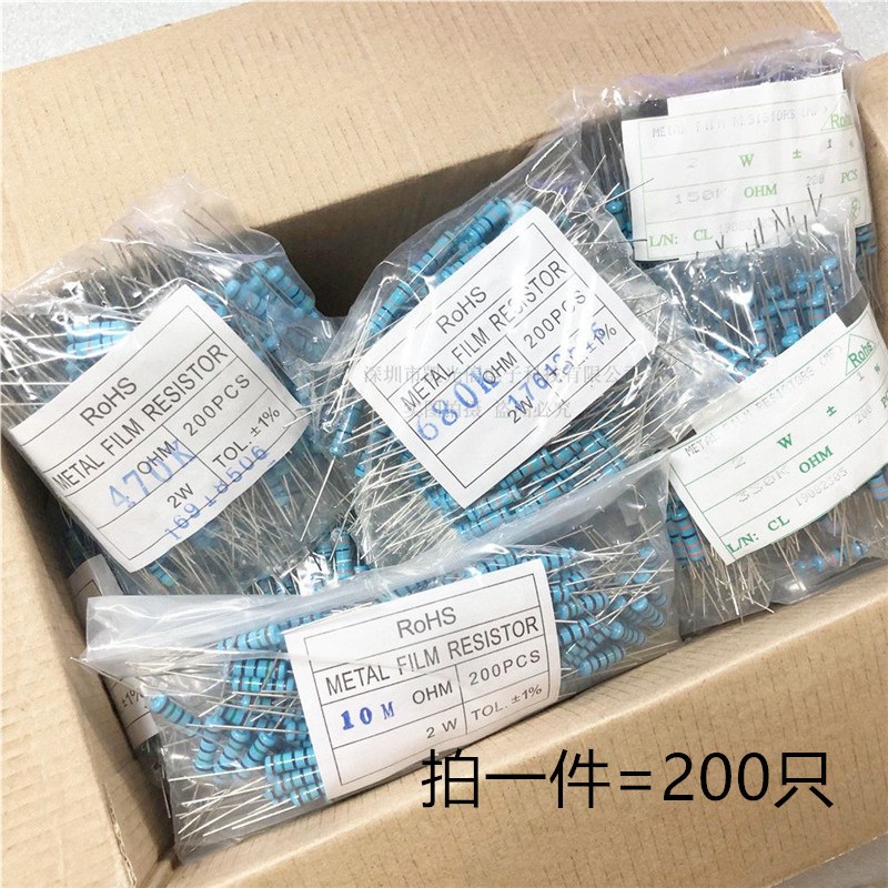 2W金属膜电阻1% 0.43R 0.47R 0.5R 0.51R 0.56R 0.62R 0.68R 欧