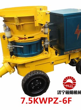混凝土喷浆机 KSP-7湿喷机 干湿两用喷浆机生产