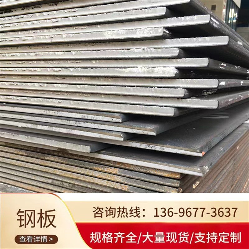 合肥现货销售Q235B/Q355B钢板 开平板 花纹板 热镀锌钢板可做