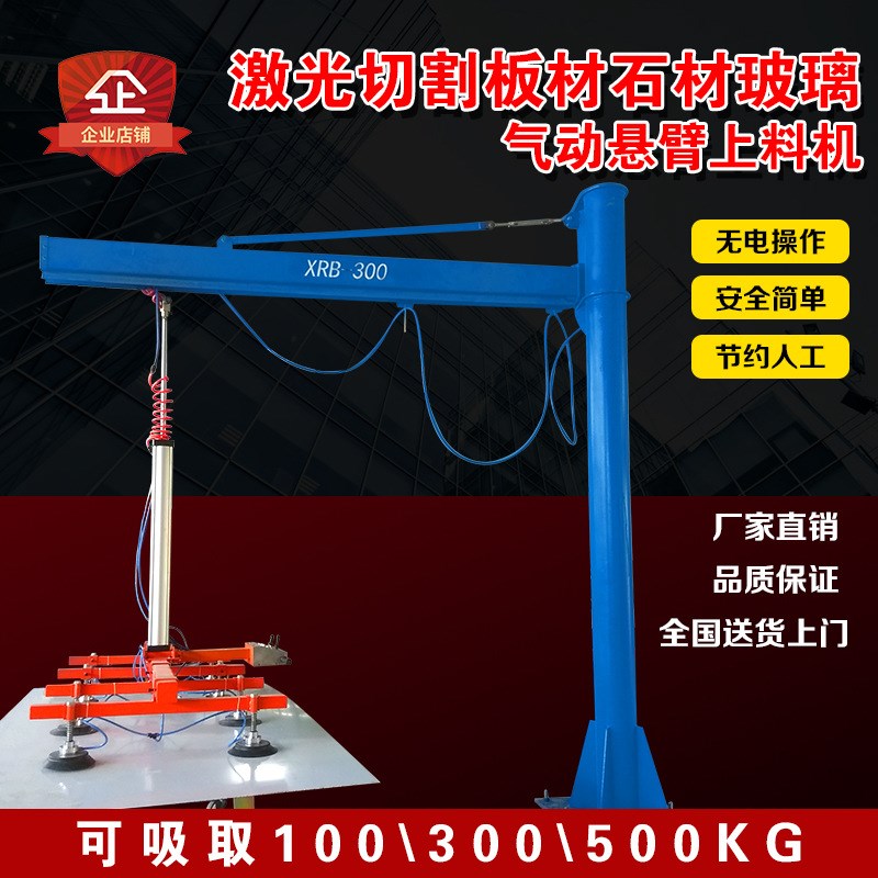 激光切割真空上料机吸不锈钢板木板吸盘吊具电动提升搬运吸吊机