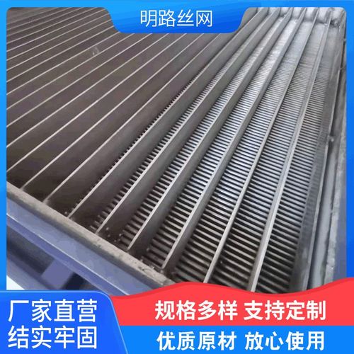 不锈钢条形筛片矿筛网直线条缝筛304圆筒筛震动筛网脱水弧形筛片