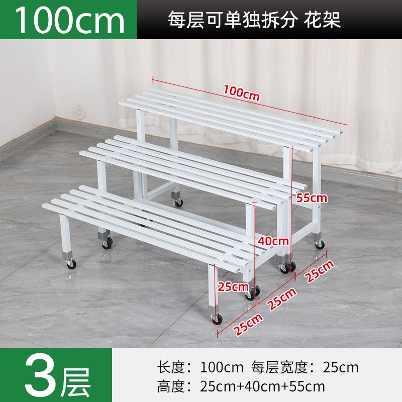 带轮碳钢阶梯式可移动花架客厅阳台多层组合置物架花盆架简约组合