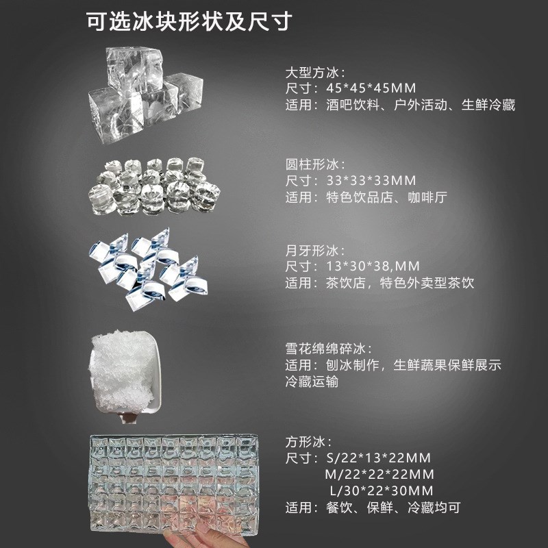 商用方形制冰机大尺寸冰块日产25-1350KG高标重定制标准定做