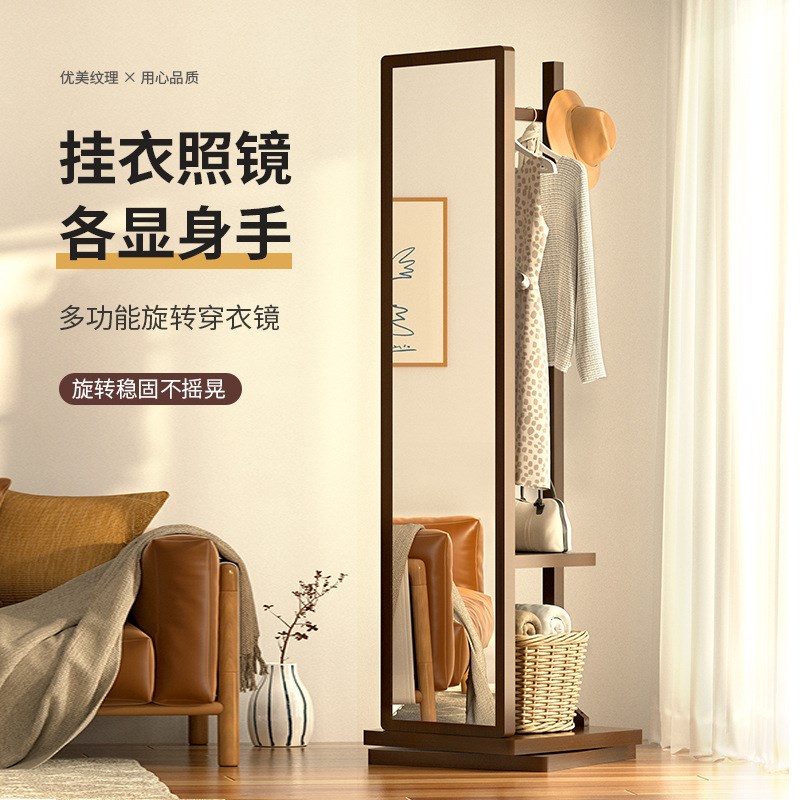 竹木穿衣镜落地全身镜家用可旋转移动镜子卧室挂衣帽架一体试衣镜