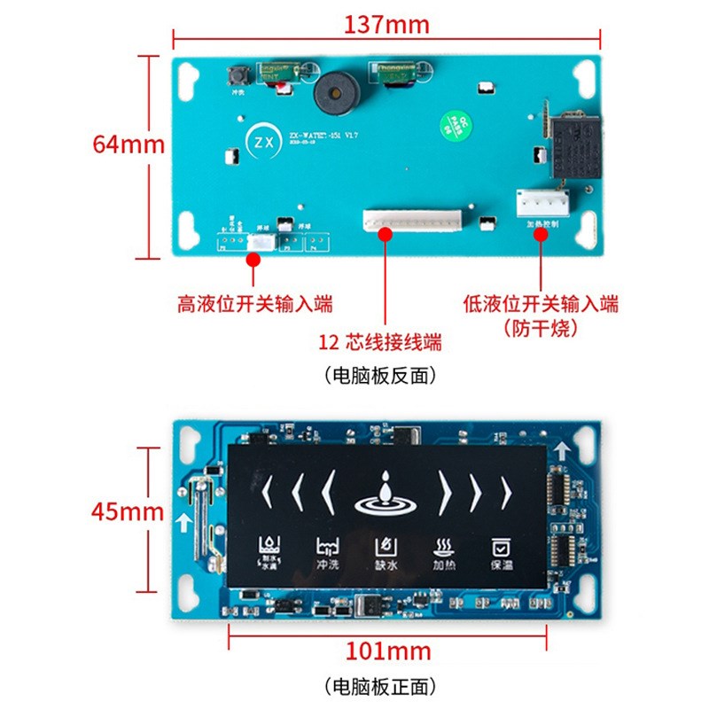 家用加热一体机净水器电脑板RO反渗透显示屏水机电路板通用主板
