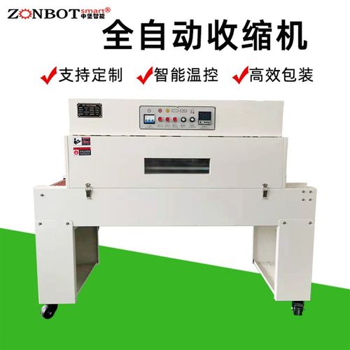 BS4020升级款热收缩包装机  POF膜过塑机热缩膜包装机PE热收缩炉