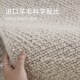 新西兰高脂羊毛段染地毯客厅意式 极简高级感轻奢现代简约卧室床边