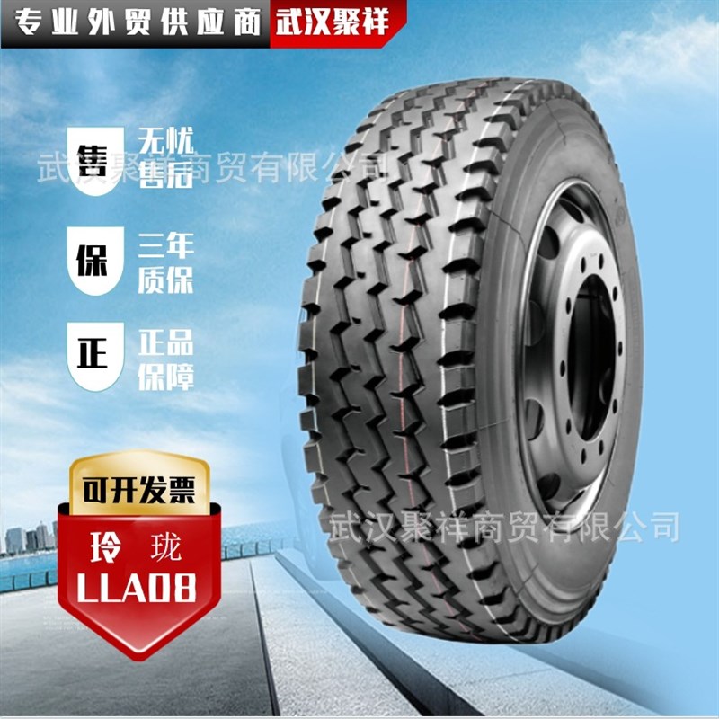 玲珑 13R22.5-18PR 汽车货车全轮位真空胎 LLA08三线花纹轮胎