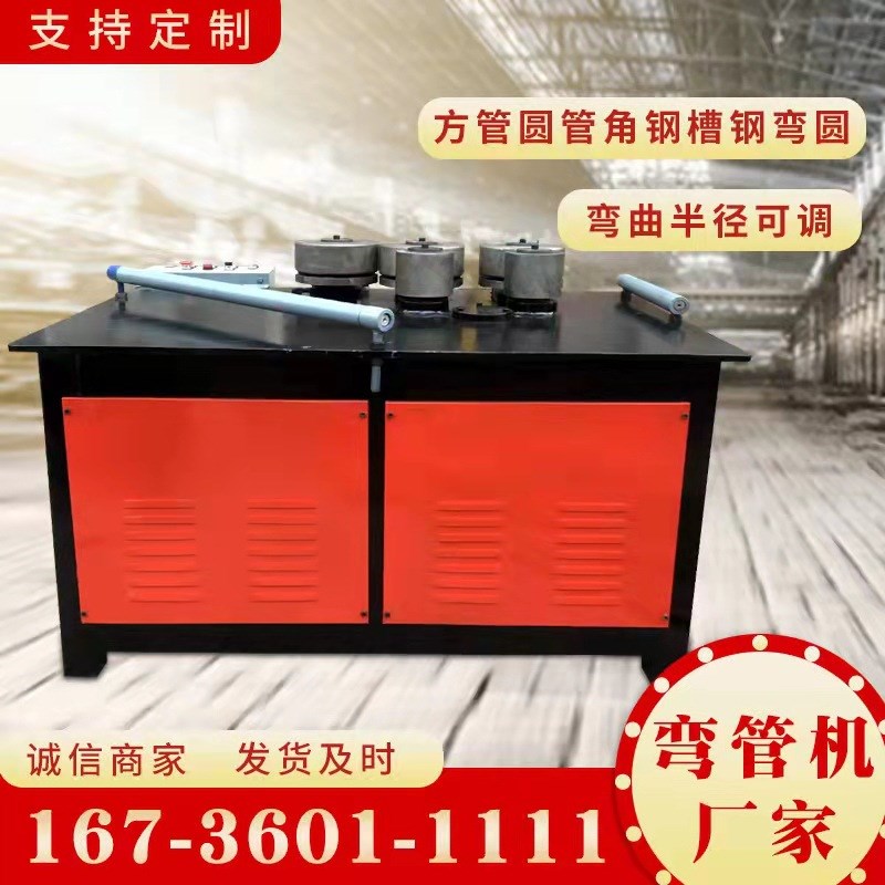 厂家大弧度钢管弯曲机蔬菜大棚路灯电动滚圆机槽钢液压卷圆机