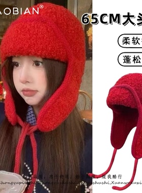 红色毛绒飞行帽子防风护耳雷锋帽保暖防寒大头围显脸小针织毛线帽
