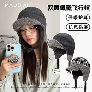 李兰迪同款日本加绒羊羔绒飞行帽子女冬护耳加厚保暖双面戴雷锋帽