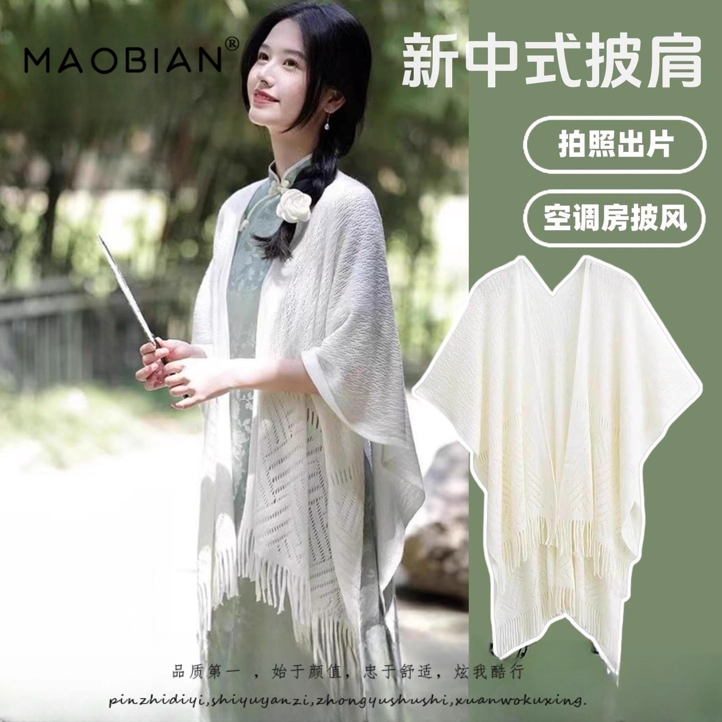 中式空调房办公室针织披肩女夏季