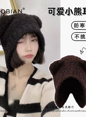 可爱小熊套头帽子女秋冬季韩版保暖护耳帽大头围显脸小针织毛线帽