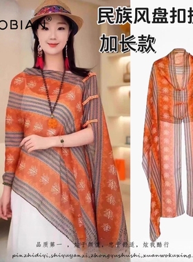 夏季薄款民族风披肩外搭女2025新款沙漠旅游海边时尚防晒丝巾纱巾