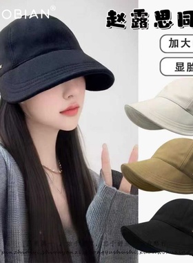 赵露思同款帽子女秋冬2025新款大头围渔夫帽百搭大脸显脸小鸭舌帽