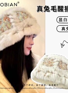 2025新款真兔毛云朵针织醒狮帽子女冬季保暖毛绒绒百搭盆帽显脸小